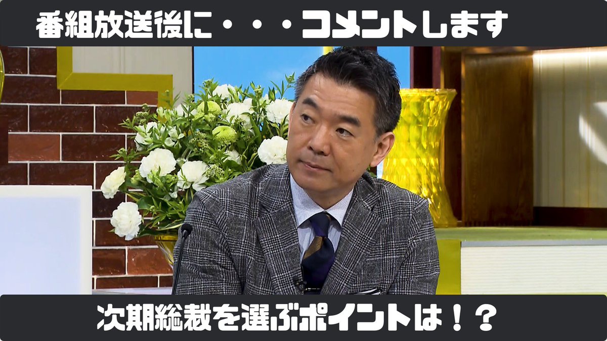 橋下徹 Youtube更新いたしました 是非ご覧ください スタッフより 次期総裁を選ぶポイントは 橋下が解説します T Co B5fuuu4oj0