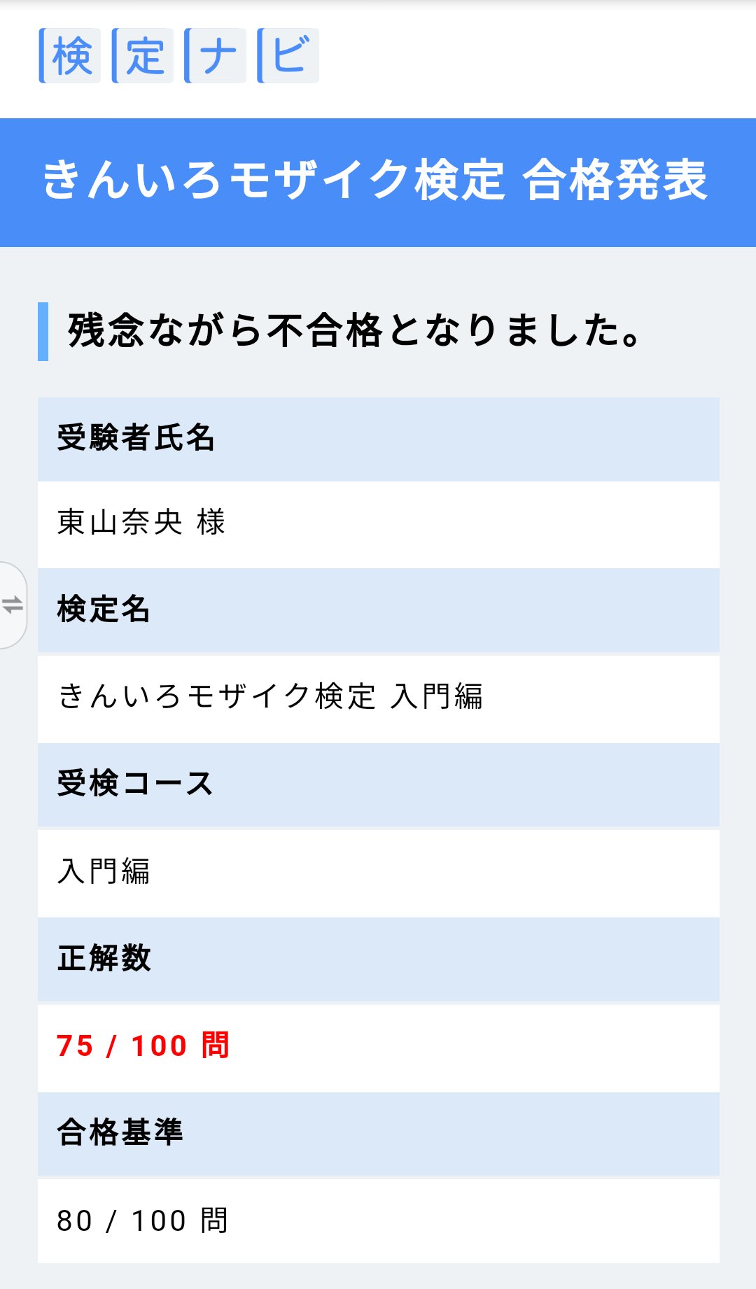 東山奈央 オフィシャル ひぎゃああああああああ 嘘だあああ 嘘だと言ってくれええええええ 再試は 再試はないのですかあああ 動揺 東山奈央 T Co 8j3m19z6ot Twitter
