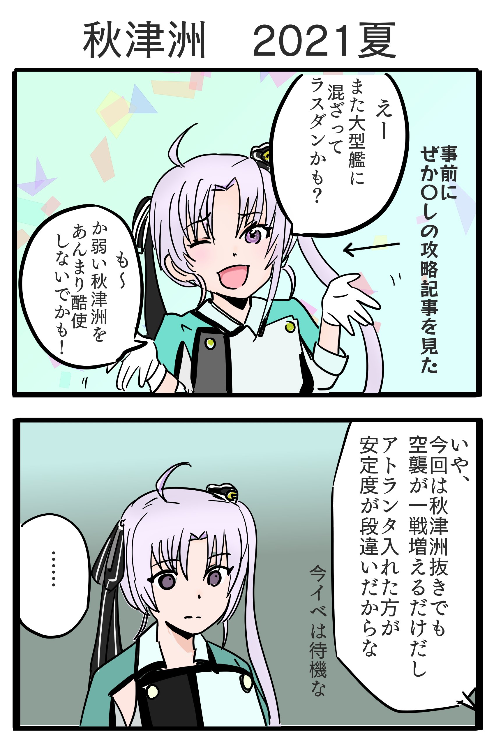 祥鳳さん大好き提督 on X: 祥鳳さん大好き提督 on X: