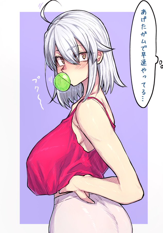 Fgo ぐだ邪ン漫画 風船ガムってクールよね