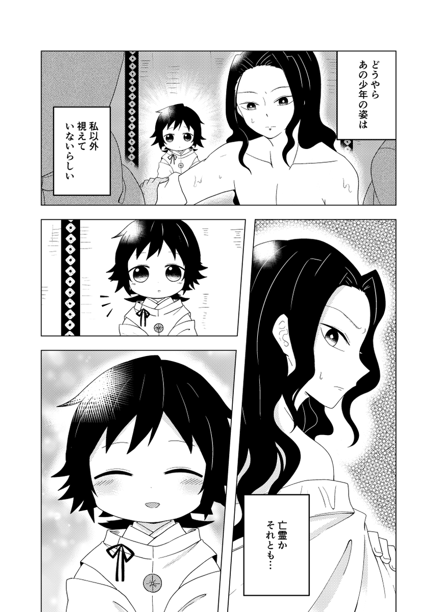 練習③💪
👹🌊 