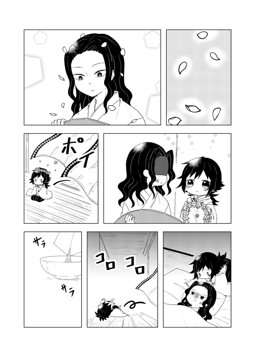練習③💪
👹🌊 