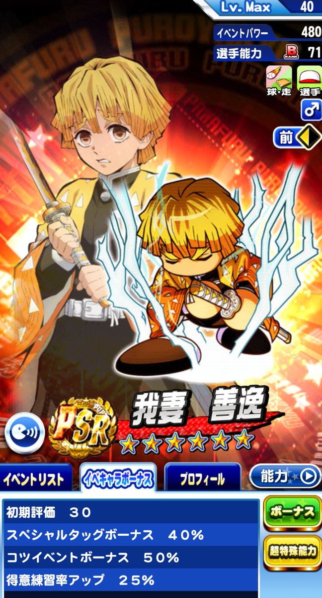 善逸 高画質 のtwitterイラスト検索結果 古い順