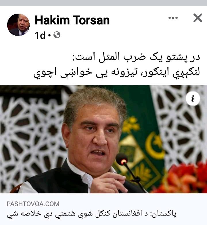 BNaqibullah's tweet photo. حکيم تورسن :👇 https://t.co/7XPI4tR5IS