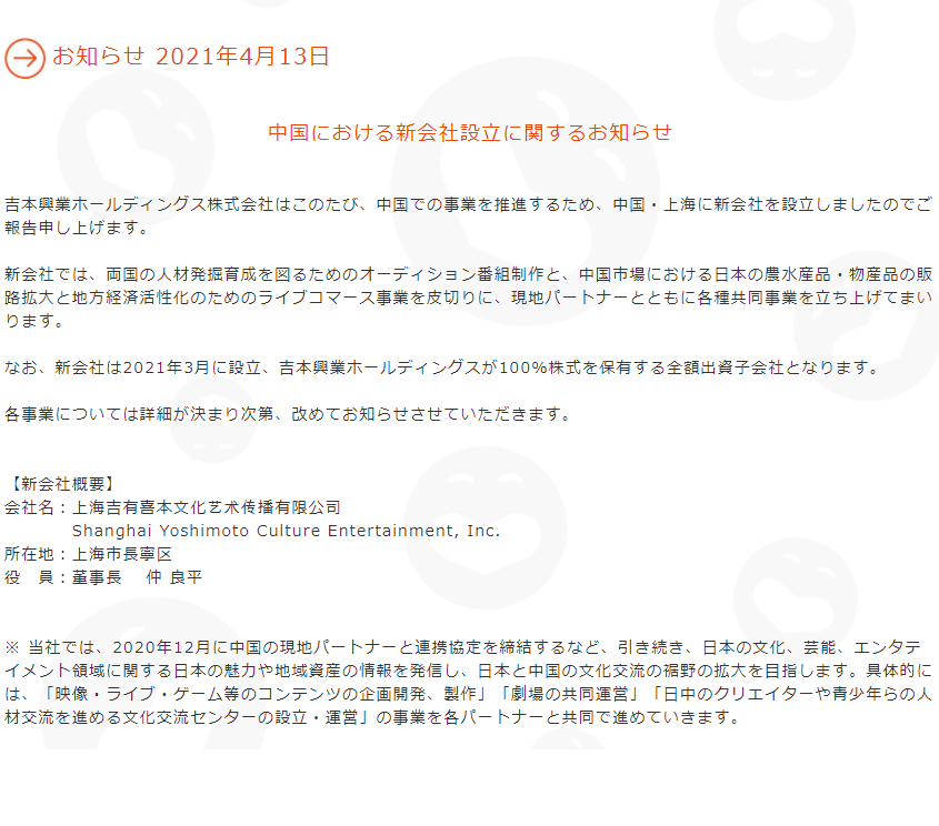 Waka Gmbh 何してくれんとんねん 吉本 吉本興業 ジミー大西 自民党総裁選 Twitter Waka Gmbh 何してくれんとんねん 吉本 吉本興業 ジミー大西 自民党総裁選 Twitter