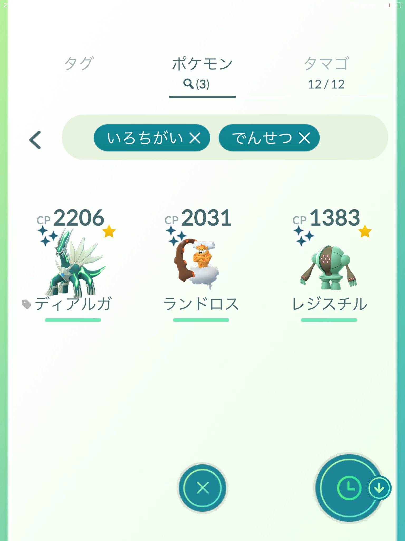 ポケモンgo販売 Twitter Search Twitter
