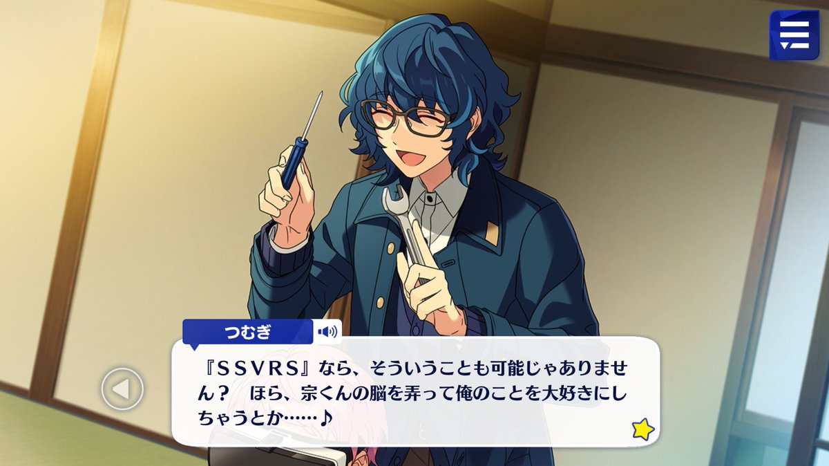 あんスタ台詞bot tweet media