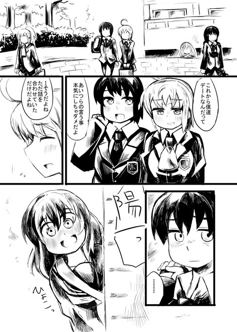小話12-3 #オリジナル #昔のネーム https://t.co/j5wiIH7EkN 