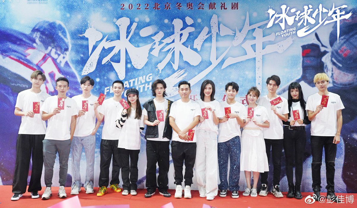pengjiaboryanph's tweet photo. [ WEIBO UPDATE ]
09•22•21

[junjie.ryan]
冰球少年张乐乐已就位.

And it is finally revealed daddy peng is casted on Chinese drama Floating Youth 🥺

Follow him on
📷Ig &amp; Douyin : junjie.ryan
🐤Twt: @JunjieRyan
👁️‍🗨️Weibo : 彭佳博

#PengCheng
#Pengjiaboryan
#RyanPeng
#JunjieRyan https://t.co/uZul1cXGxU