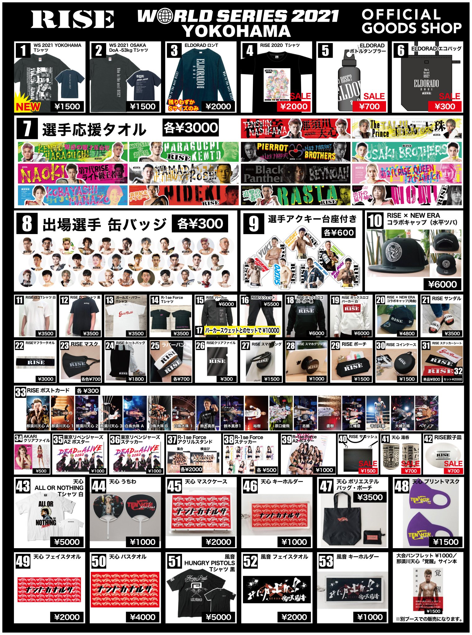 RIZE グッズ まとめ売り 楽天市場】送料無料 RIIZE [ REMOVABLE STICKER + RANDOM ID