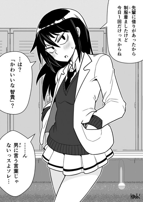 #わたモテ #watamote
気付けば智貴ちゃんの妄想ばかりしてる(末期症状) 