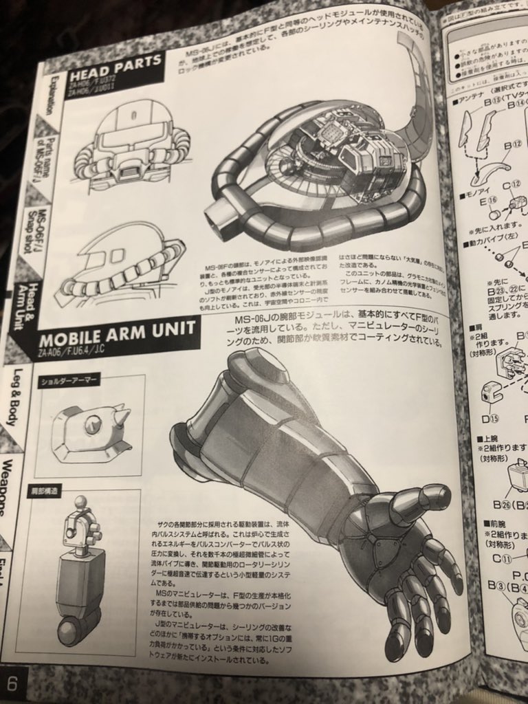 MGの最初期なので武器の保持などには問題あったけどやっぱりカッコいいな。説明書も読み応えがあるし中蓋もこの雰囲気が良い。 