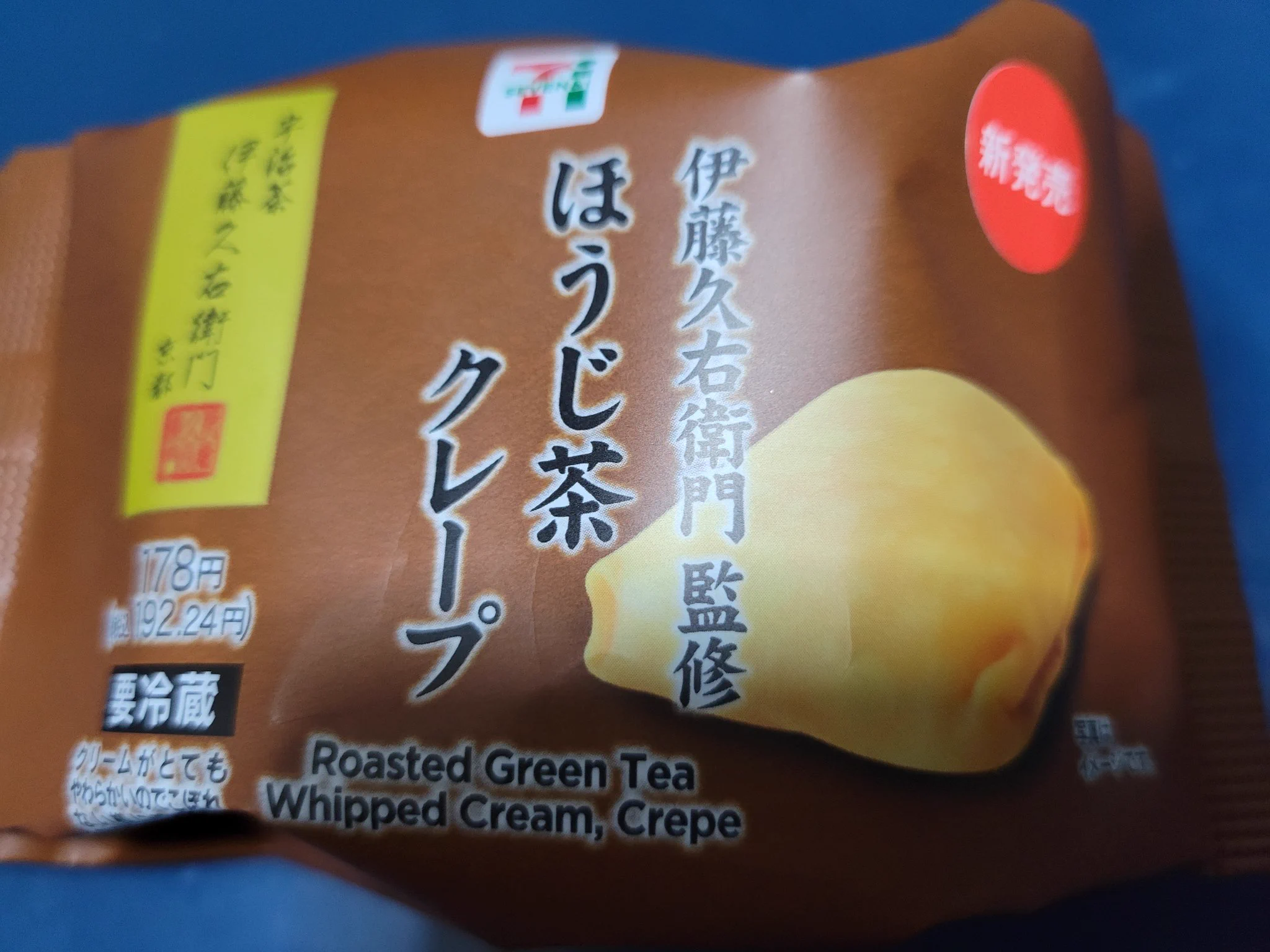 @itohkyuemon @711SEJ さっそく😋大変美味しゅうございました🙏 