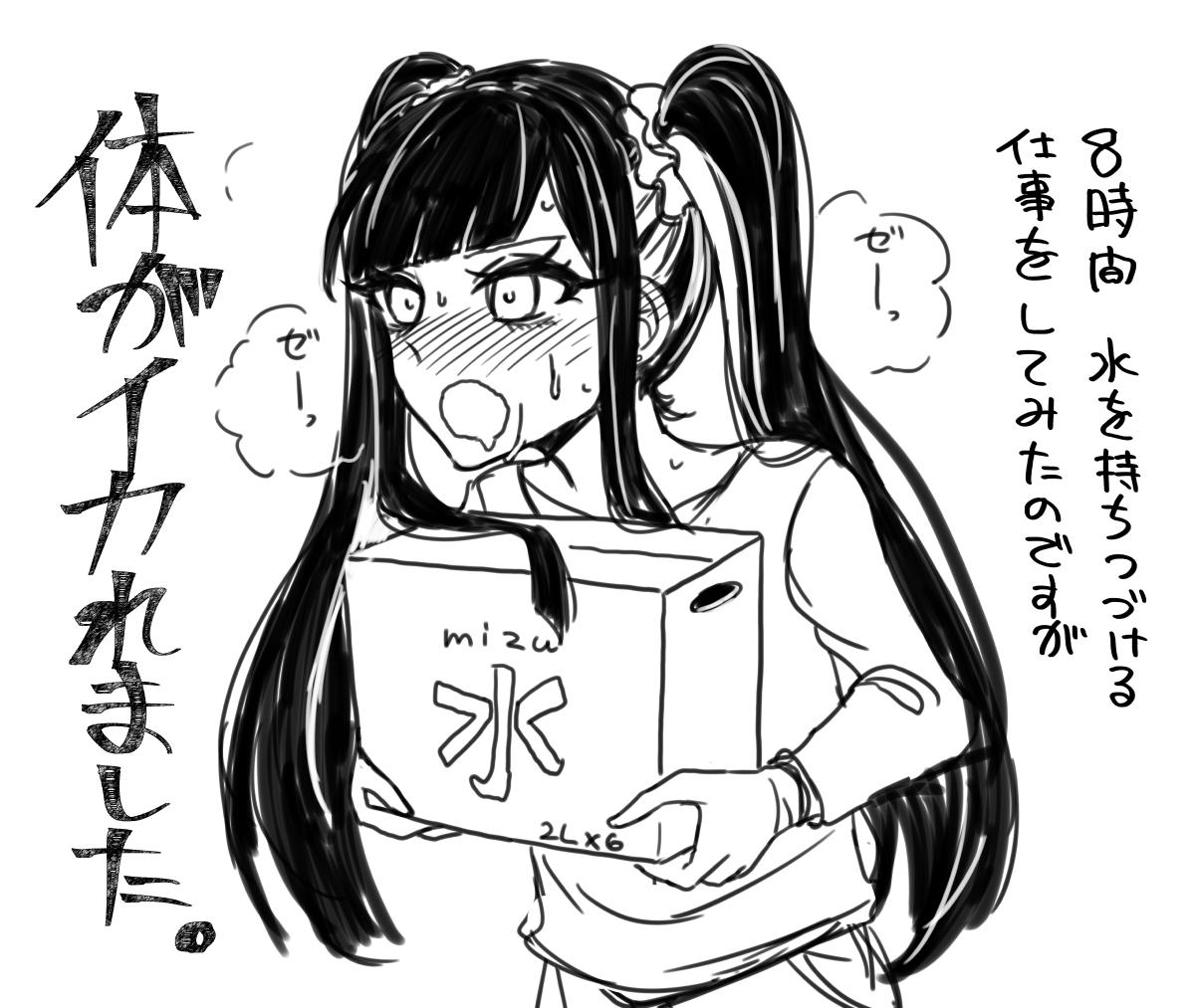 絵日記です 