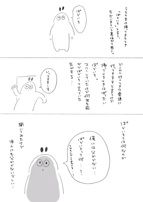 夫という人 