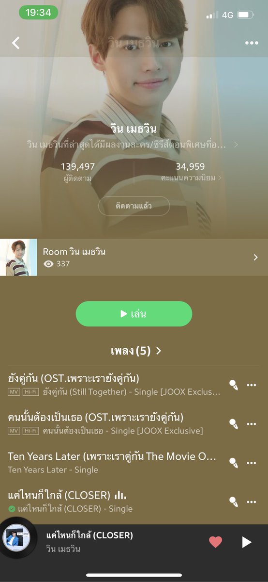 noopuok's tweet photo. ‼️ กดติดตามน้องกันด้วยนะค้าบบบ

#JOOXROOMSXWinsFandom
#winmetawin @winmetawin

⬇️⬇️⬇️

📍https://t.co/I38z0gAb7k https://t.co/xTHbfgOyCd