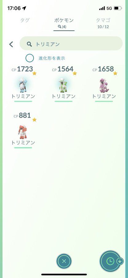 ポケモンgo トリミアンの入手方法 地域限定情報やフォルムチェンジのやり方まとめ 鈴木笑里の挑戦を求めて