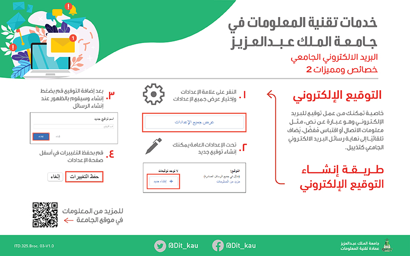الإدارة العامة لتقنية المعلومات tweet media