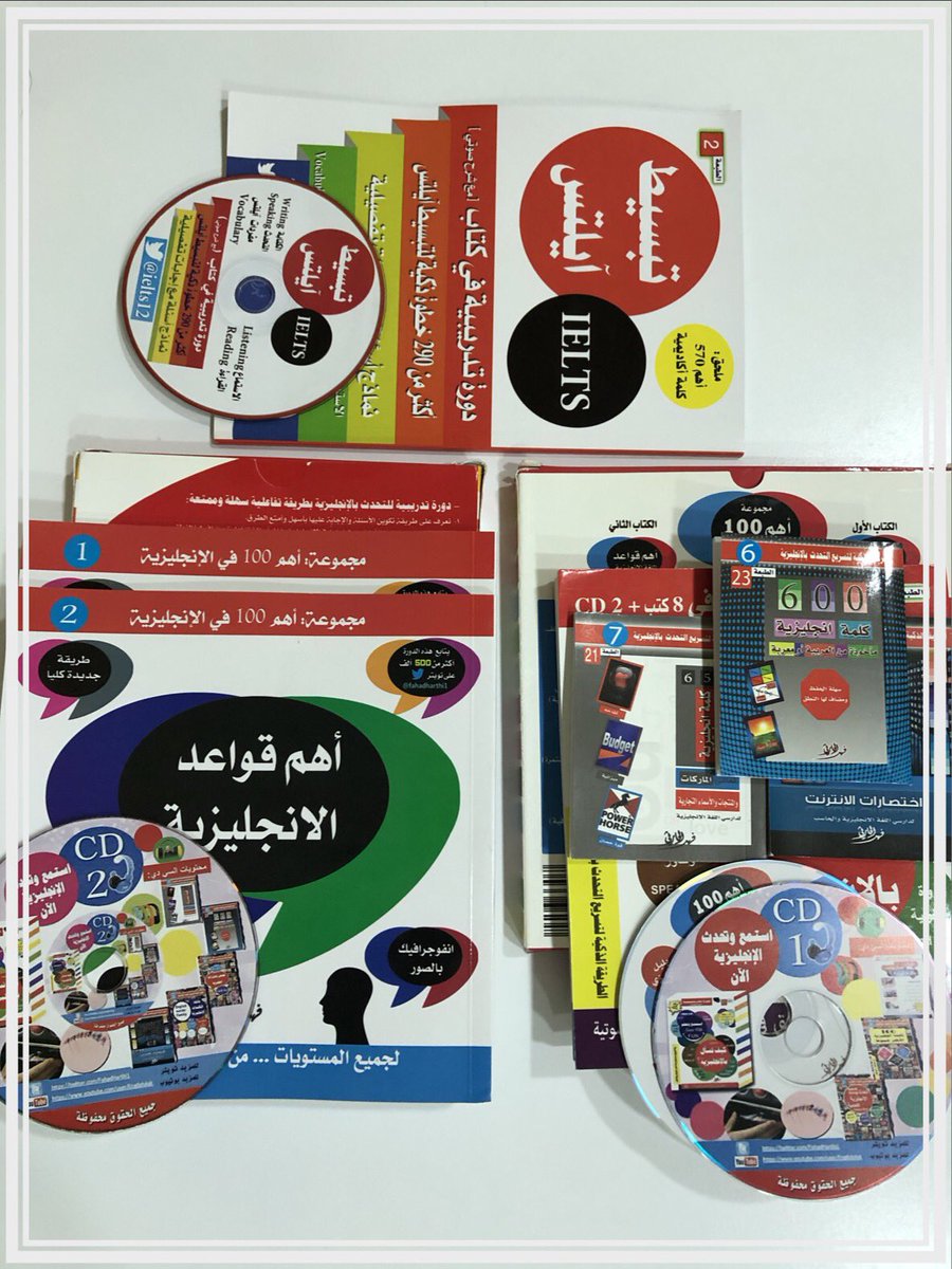 bookarabica's tweet photo. 1⃣مجموعة كيف تسأل بالإنجليزية= 5 كتب في مجلد ملون 270 صفحة+ 3 كتيبات للجيب + 8 ساعات استماع في CDs 

2⃣مجموعة أهم 100 في الإنجليزية+أهم قواعد الإنجليزية +3 ساعات في CD 

3⃣تبسيط ايلتس ويتضمن أهم570 كلمة أكاديمية+ شرح بالصوت

أي مجموعة ب91 ريال 
والتوصيل مجاناً عند طلبك 1⃣و2⃣ ⬆ https://t.co/6SuuYmwDK6