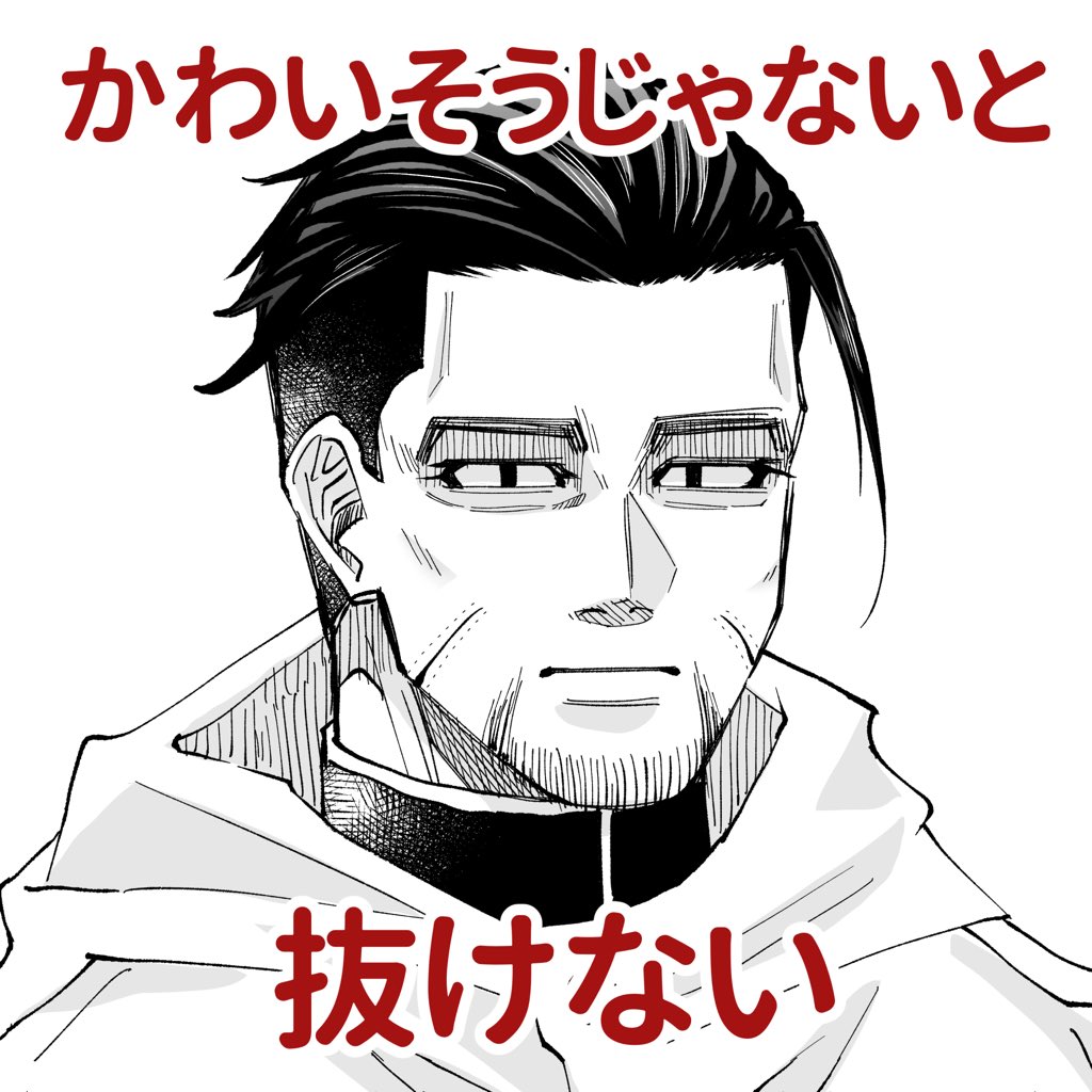 私の脳内の尾形(※尾杉) 
