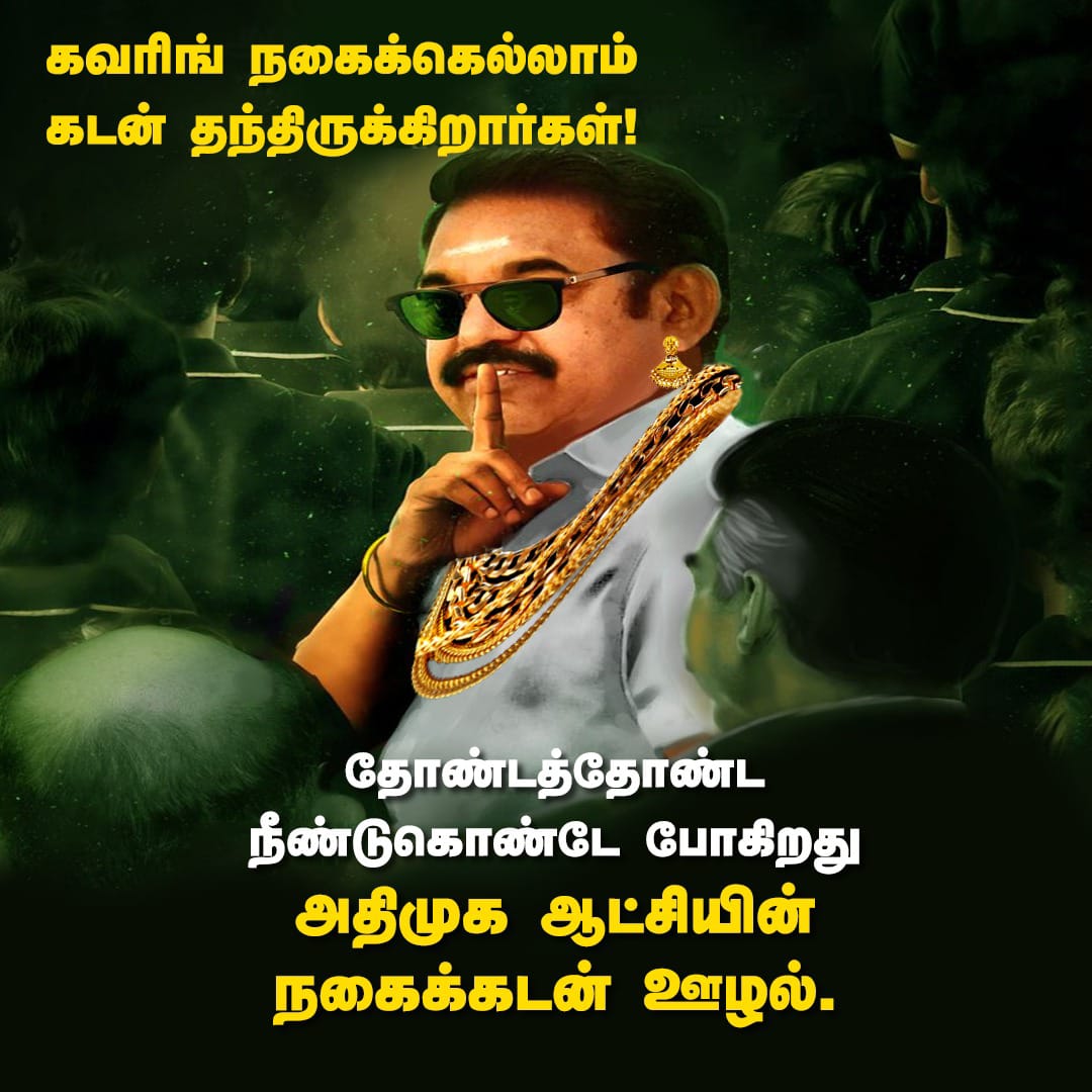 DINESHB86809043's tweet photo. #admkfailed https://t.co/B3NAT4yoTQ