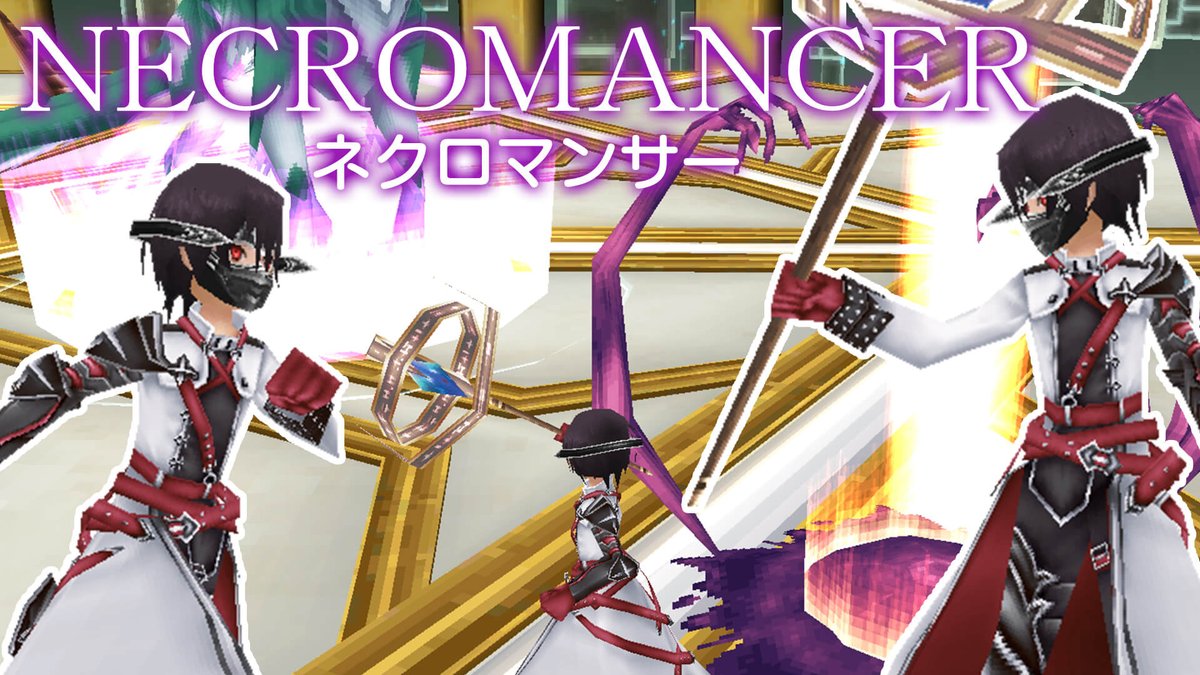 アソビモ株式会社 イルーナ戦記オンライン 新スキル体験サーバーを公開 ビーストナイト サマナー ネクロマンサー サーヴァントの新スキルや 調整した既存スキルを一足先に体験できます 皆様のご意見や戦闘方法を考慮し 今後バランス調整する