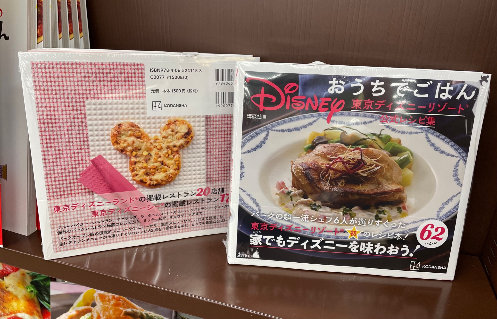 蔦屋書店フォレオ菖蒲店 書籍入荷情報 Disney おうちでごはん 東京ディズニーリゾート公式レシピ集 入荷いたしました 東京ディズニーリゾート初となるレシピ本が登場 過去のスペシャルイベントをテーマにした懐かしいメニューや ギョウザドッグ