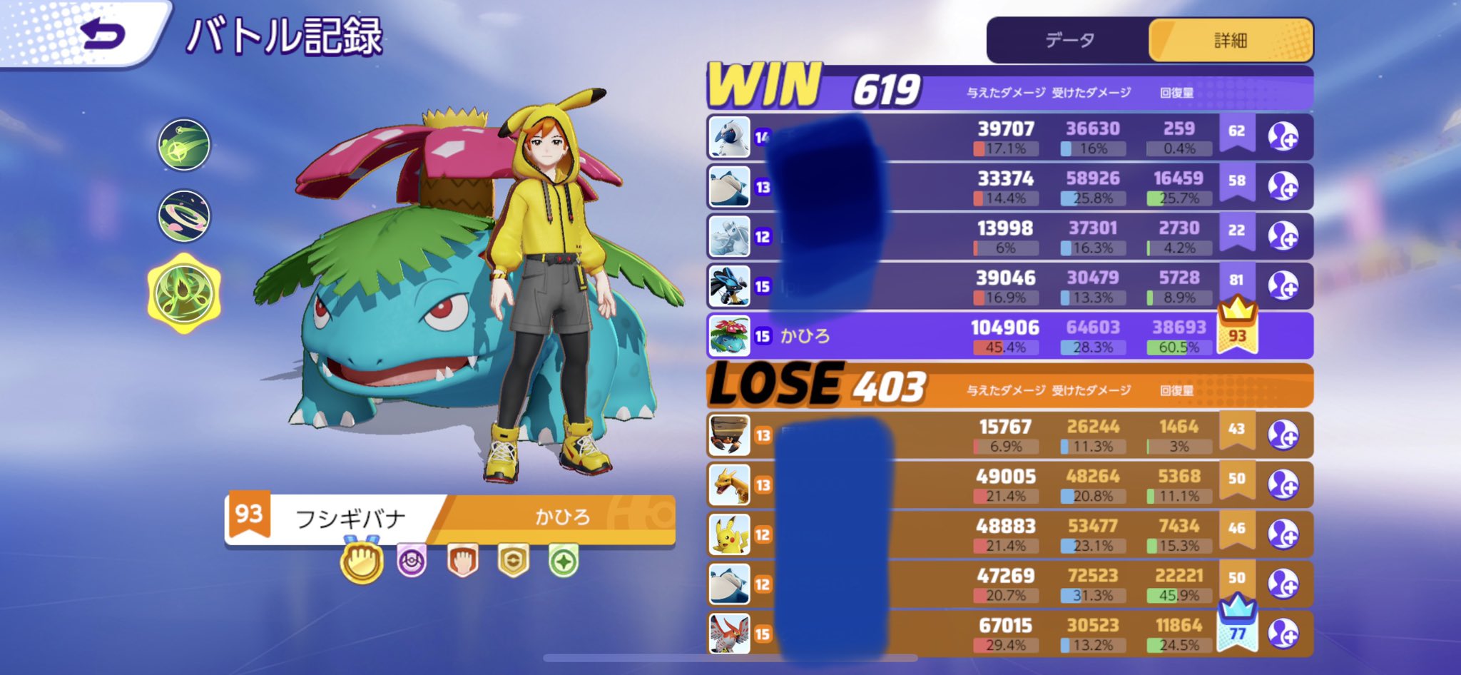 華濶 かひろ はなびらのまい強化され過ぎでは フシギバナで特攻だけ上げて はなびらのまい ギガドレイン連射してたらダメ値10万超えたwww フシギバナ ポケモンユナイト はなびらのまい T Co Du8klr9nvs Twitter