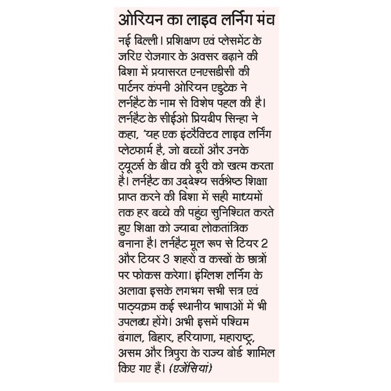 LearnHat's tweet photo. We are glad to see our work being recognised!
#Featured in Dainik Bhaskar and Rashtriya Sahara
#EdTechForBharat #LearnHat https://t.co/ZDE7GqLSnc