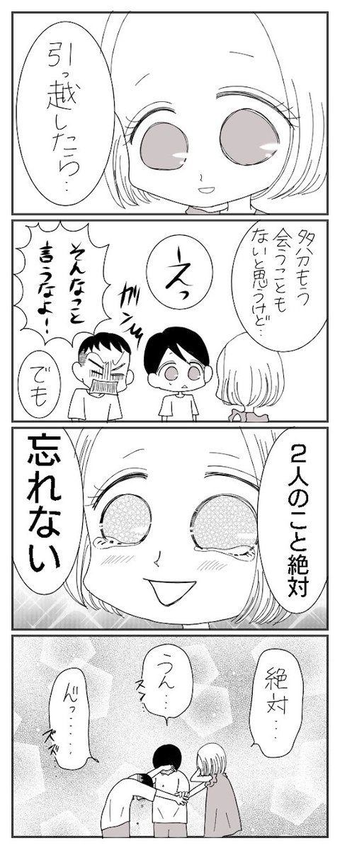 /
Twitter限定漫画 #おばあちゃん家のぼく
第167話「絶対忘れない」
\
次回は9月25日(土)20時公開!
  #おばあちゃん家のぼく を検索ですると過去の漫画も読めます。
 #コミック #漫画が読めるハッシュタグ  #育児漫画 

※本投稿は9月17日誤配信分の再掲です。お詫び申し上げます。 