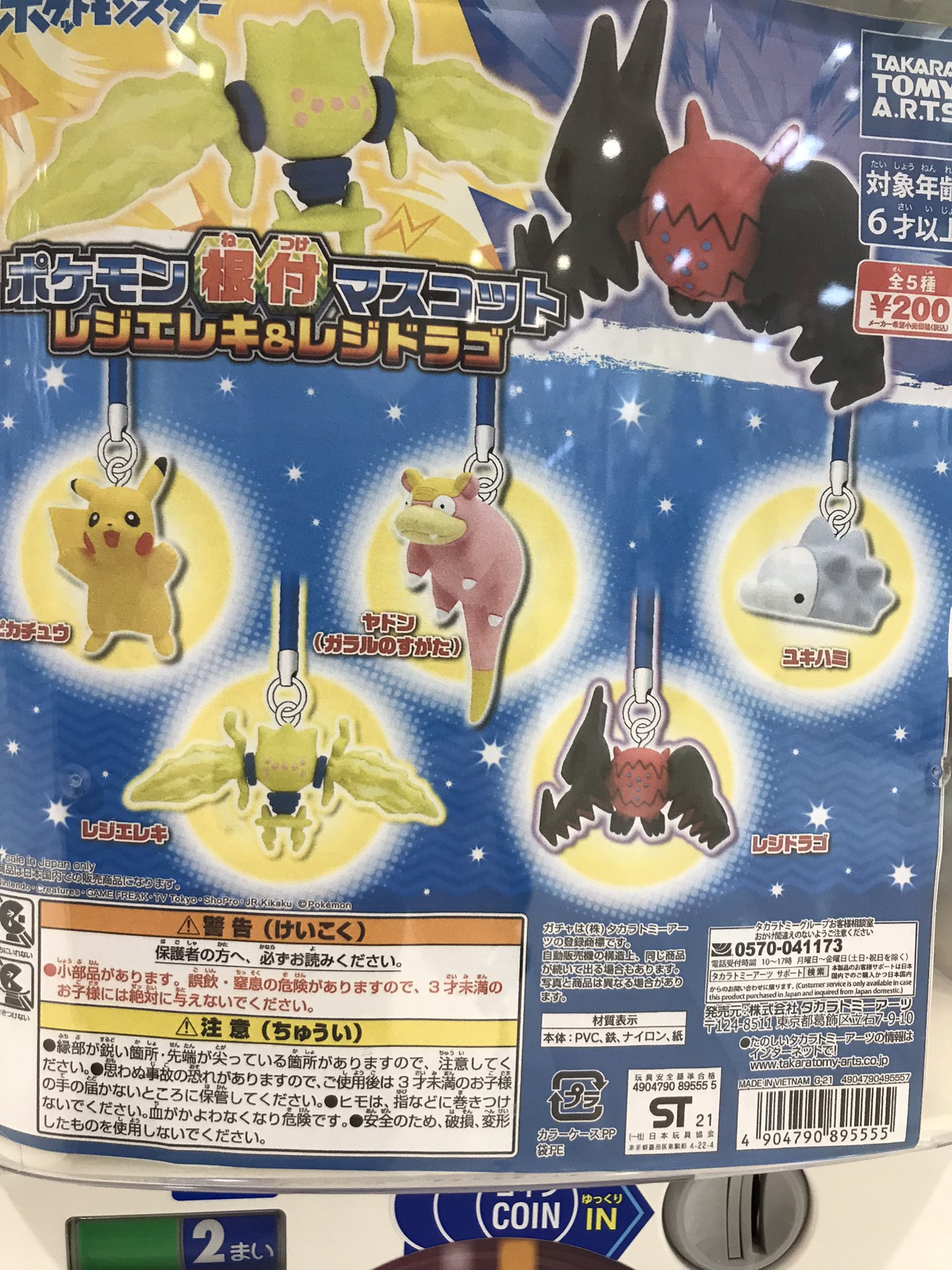C Plaノクティプラザ 1ビル店 公式 入荷情報3 ホロライブ ラバーマスコットコレクション Vol 2 Gasha Portraits シン エヴァンゲリオン劇場版 03 仮面ライダーリバイス バイスタンプゲノムサウンドシリーズ01 アクアシューターズ