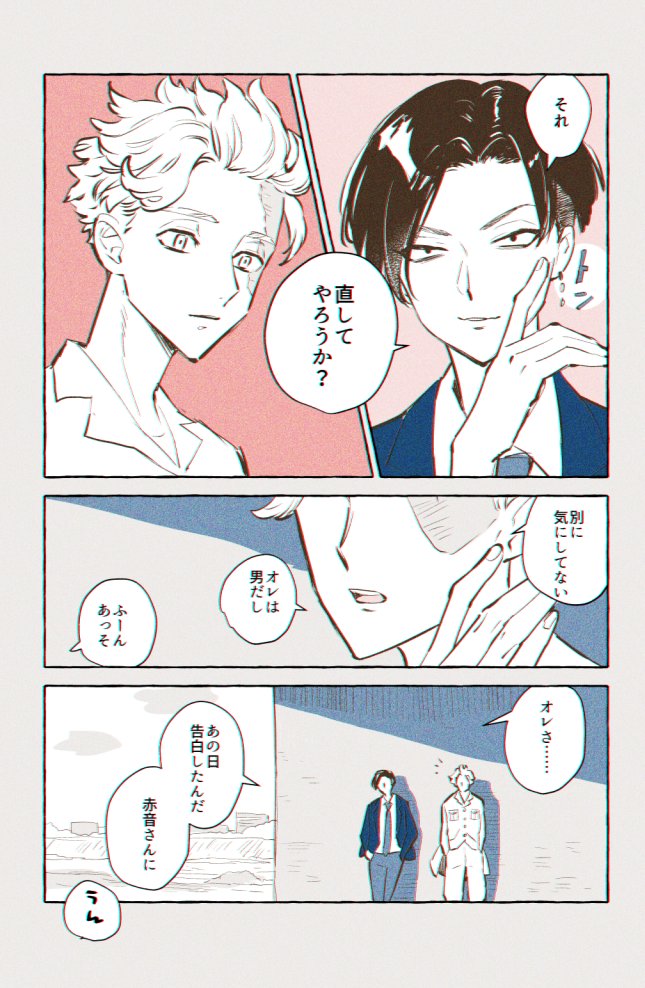 イヌココポエムだよ 1/2 