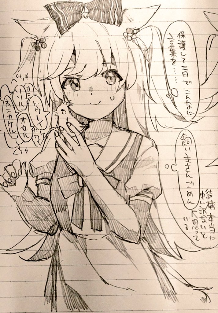 #ウマ娘 #アグネスデジタル インコを保護したアグネスデジタル 