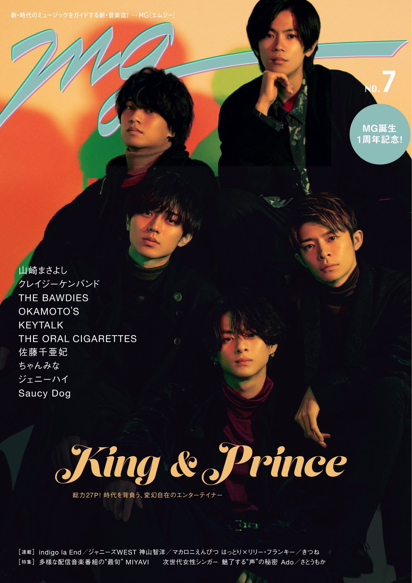 King Prince 雑誌 アート | thelosttikilounge.com
