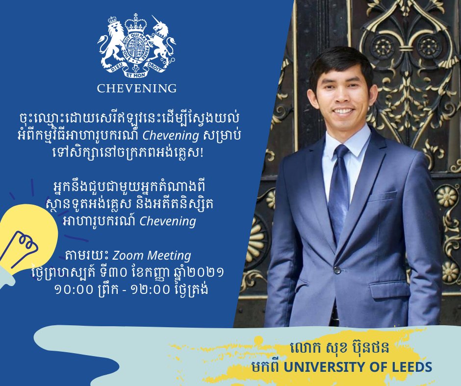 ukincambodia tweet picture