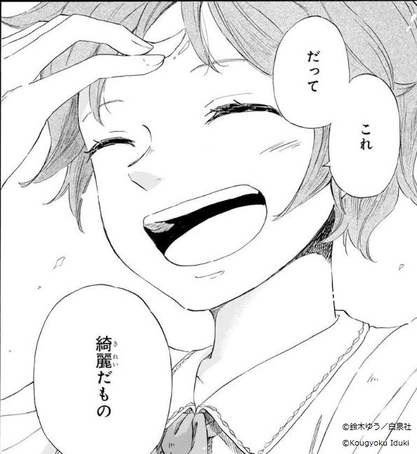 \本日発売🌙LaLa11月号/

『#ミミズクと夜の王』11話
by #鈴木ゆう 原作/#紅玉いづき

優しい時間と、優しい人たち。
この場所で、ミミズクはとても
しあわせだけれど。

月が、懐かしいから。
失くした想いに、手を伸ばした__。

◤HC②巻 11/5発売予定◢
紅玉先生 書き下ろし新作掌編を収録!! 