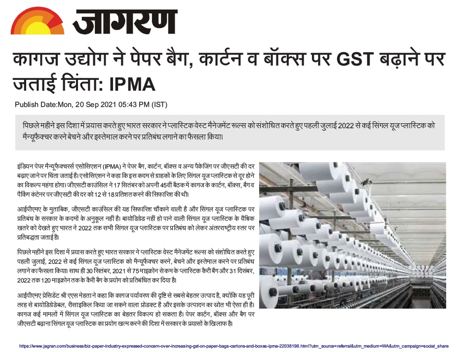 IPMA on Twitter "IPMA has expressed concern over increase in GST rates on paper bags, cartons