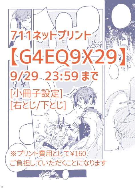 #桜舞い散る橋の上
無配まんが
セブンイレブンのネットプリント登録しました
紙でご入用の方はこちらをどうぞです https://t.co/iT9RtW4MpF 