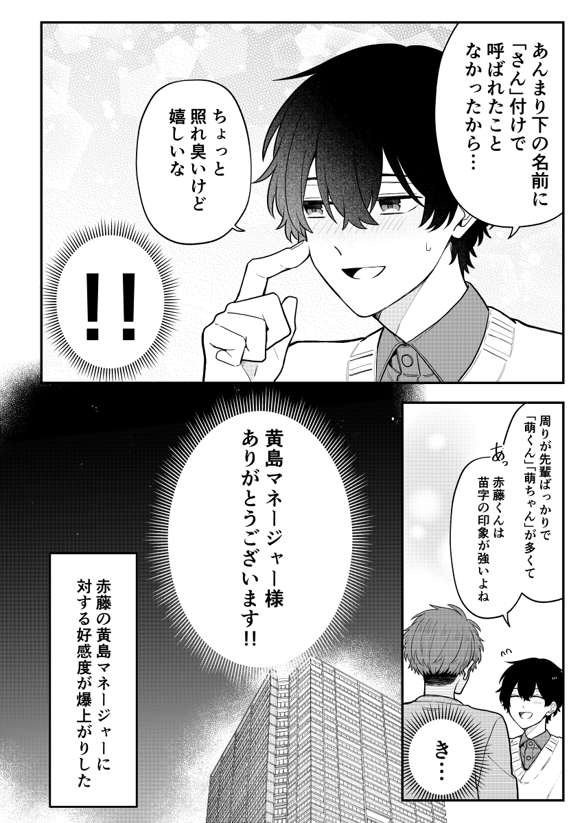 続き*創作BL 