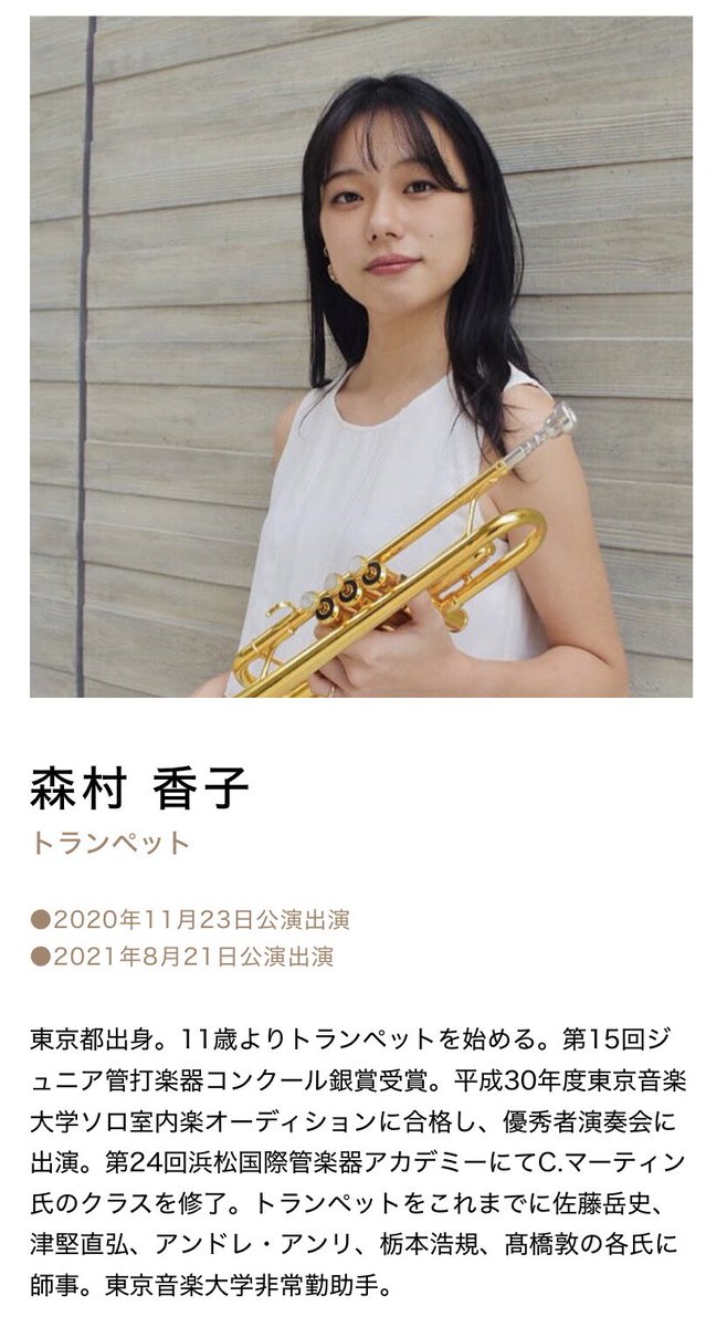tacticart_orch's tweet image. ＼メンバー紹介⑱トランペット🎺／

オーケストラの花形トランペット！
キラキラ、パキッとした音色は音楽を引き締め、全体を引っ張っていきます🔥

森村 香子@ttttrumpet24 
三上 まどか@mmmdk_m 

🎫チケット好評販売中！
➡️t.pia.jp/pia/ticketInfo…

 #オーケストラ  #トランペット