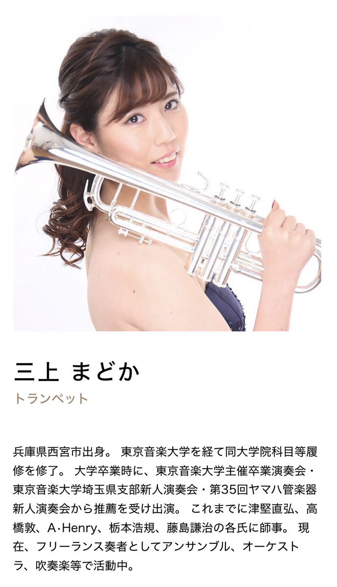 tacticart_orch's tweet image. ＼メンバー紹介⑱トランペット🎺／

オーケストラの花形トランペット！
キラキラ、パキッとした音色は音楽を引き締め、全体を引っ張っていきます🔥

森村 香子@ttttrumpet24 
三上 まどか@mmmdk_m 

🎫チケット好評販売中！
➡️t.pia.jp/pia/ticketInfo…

 #オーケストラ  #トランペット