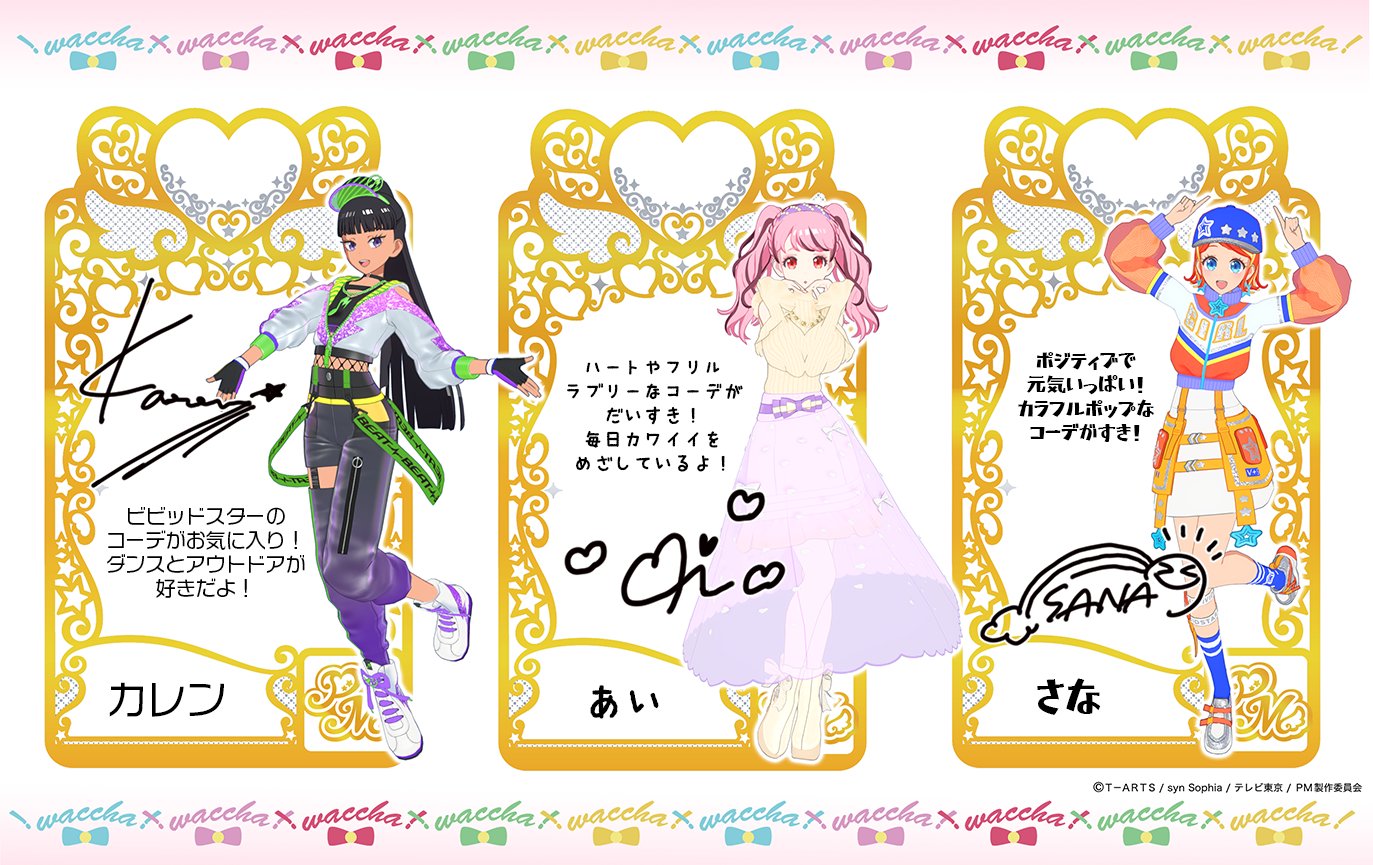ゲーム「おねがいアイプリ」「アイプリバース」公式 on X: 