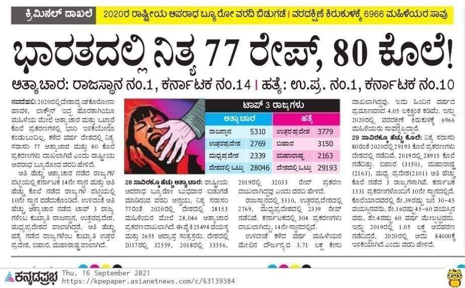 IncYadagiri33's tweet image. ಅದೇನೋ ಹಿಂದಿಯಲ್ಲಿ ಹೇಳ್ತಾರಲ್ಲ  
ಬೇಟಿ.......?  
ಬೇಟಿ....?

#Justiceforhumans

@Nimbagalram @brnaidu1978 @INCKarnataka @aruns79rcr @Reddy123V