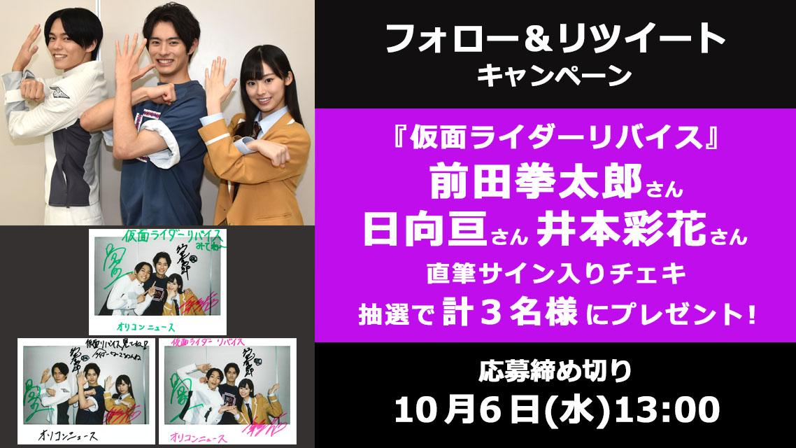 井本彩花 チェキ 直筆サイン入り
