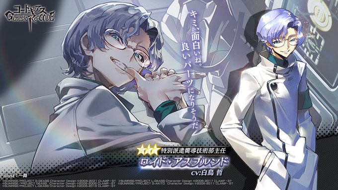 注目 画像ツイート コードギアス 12ページ目 アニメレーダー