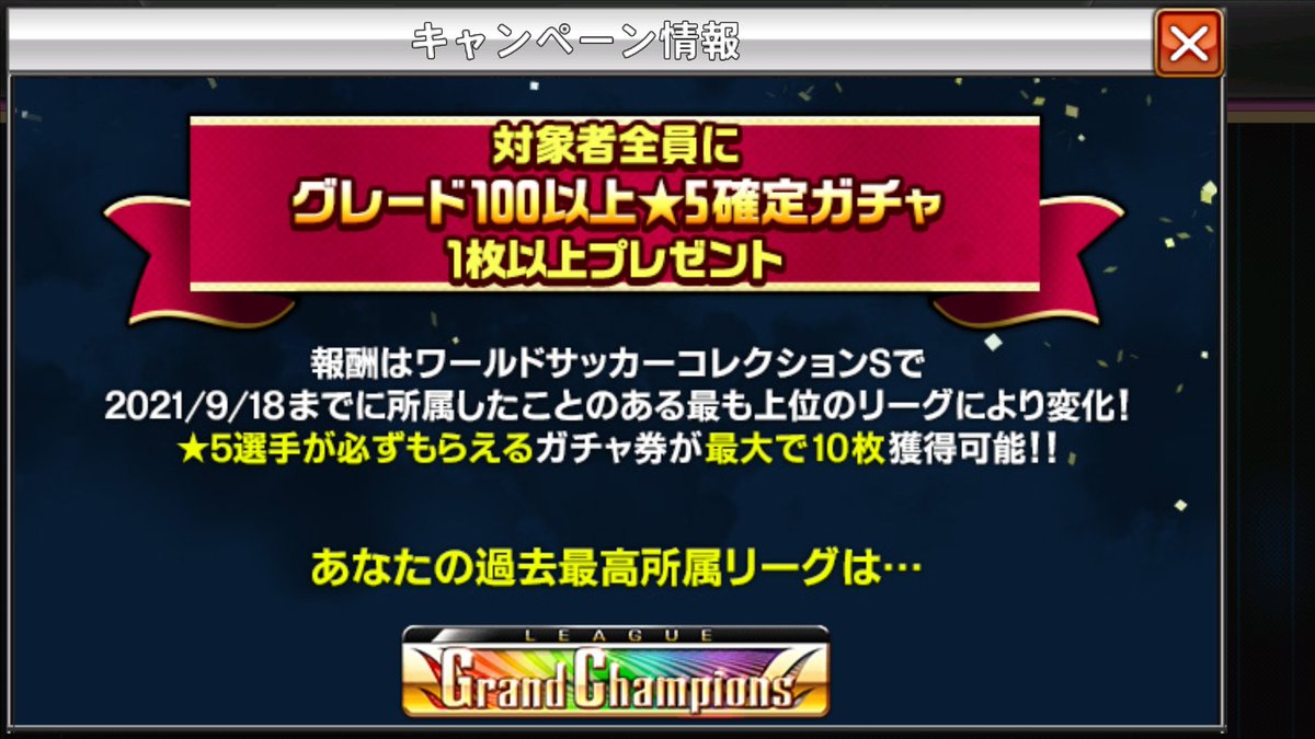 ky ワサコレのシリアルコードをウイコレで使おうとしている方へ 今すぐ使わない方がいいと思います 個人的に狙い目は 10月末 周年記念の スプリーモ というレアリティ 12月中旬のシーズン更新 だと思います ウイコレもガチャ券の期限は受け取り ky ワサコレのシリアルコードをウイコレで使おうとしている方へ 今すぐ使わない方がいいと思います 個人的に狙い目は 10月末 周年記念の スプリーモ というレアリティ 12月中旬のシーズン更新 だと思います ウイコレもガチャ券の期限は受け取り