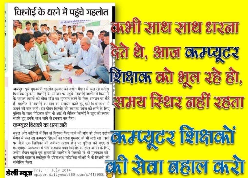 <a href="/Gp68643395/">GAUTAMLAL PATIDAR</a> <a href="/umeshup32924122/">umesh upadhyay</a> @AcharyaMukul_ <a href="/zeerajasthan_/">ZEE Rajasthan</a> <a href="/DrBDKallaINC/">Dr. Bulaki Das Kalla</a> <a href="/RajGovOfficial/">Government of Rajasthan</a> <a href="/Bharat_Raj_123/">Bharat Raj</a> <a href="/TheUpenYadav/">Upen Yadav (मोदी का परिवार)</a> <a href="/RaghusharmaINC/">Dr. Raghu Sharma</a> <a href="/GovindDotasra/">Govind Singh Dotasra</a> <a href="/ashokgehlot51/">Ashok Gehlot</a> <a href="/DrArchanaINC/">Dr. Archana Sharma</a> <a href="/pantlp/">LP Pant</a> <a href="/sarviind/">Arvind Sharma</a> <a href="/vinodmittal9/">VINOD MITTAL</a> <a href="/vijaysharmahnd/">Vijay kumar sharma</a> <a href="/avadheshjpr/">Avadhesh Akodia</a> <a href="/naresh_jsharma/">Naresh Sharma</a> <a href="/Sumitkumaar_/">Sumit Subhash Gupta ( Zee Media )</a> <a href="/Poojasharma_DB/">Pooja sharma</a> <a href="/tarun_sharma62/">Tarun Sharma</a> <a href="/AshwaniJaipar/">Ashwini Bhadauria🎯</a> माननीय मुख्यमंत्री जी सेवाबहाली करो समायोजित करो चाहे संविदा पर ही करो
