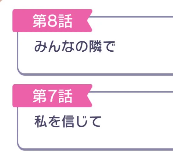 9話どこ 
