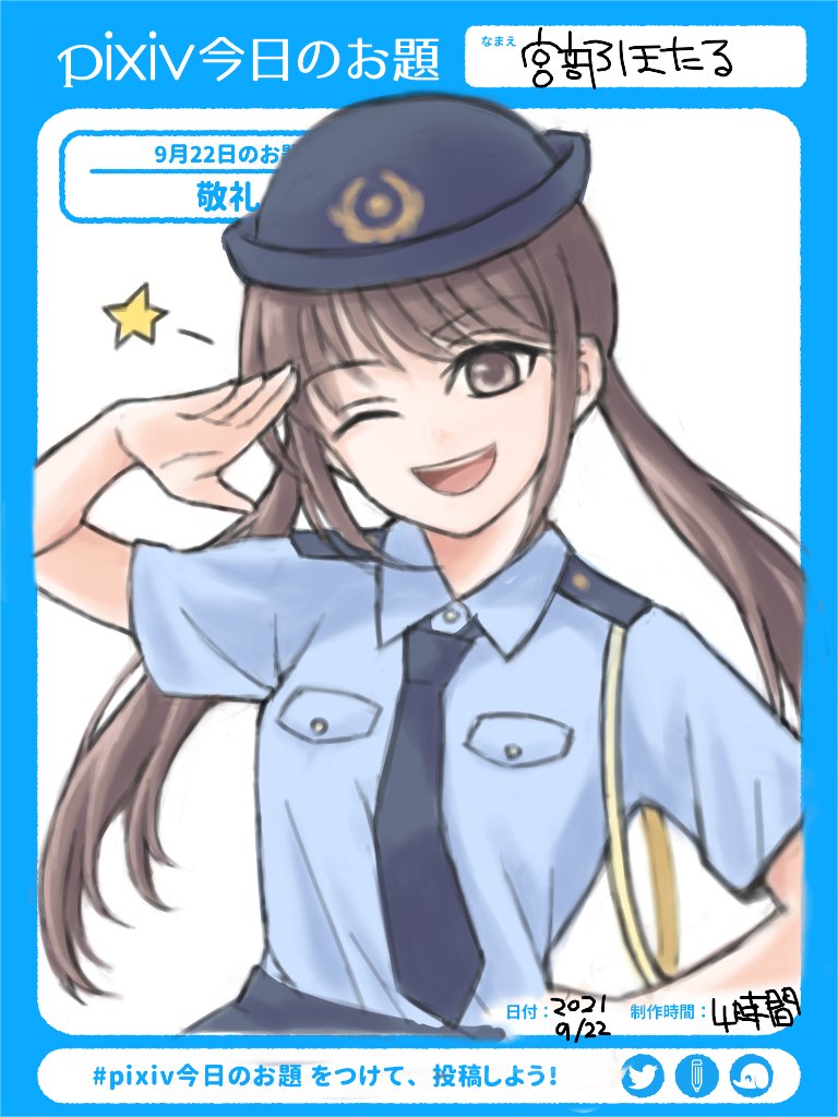 敬礼 のイラスト マンガ コスプレ モデル作品 24 件 Twoucan 敬礼 のイラスト マンガ コスプレ モデル作品 24 件 Twoucan