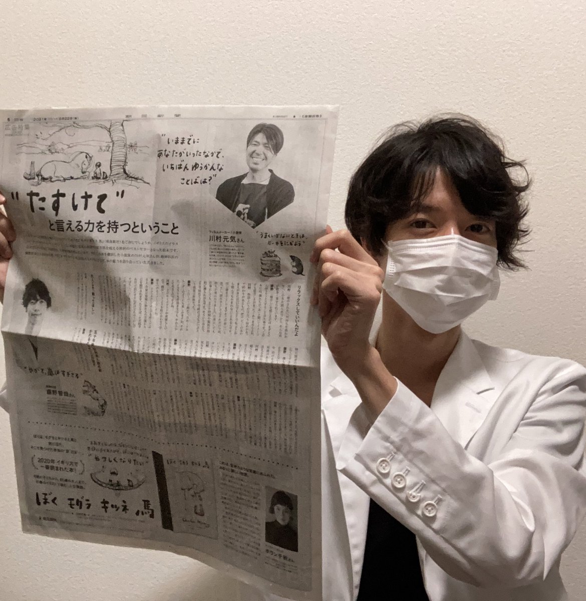 tomoyafujino's tweet photo. ぼくモグラキツネ馬の翻訳をした川村元気さんとの対談が今日の朝日新聞に載りました(//∇//)

新聞の写真、我ながらめっちゃ写りが良くてお気に入りです(￣▽￣)

最近、他社の本ばかり紹介しててそろそろワニブックスさんに怒られちゃいそうなので本屋さんに行った際は僕の本も何卒、何卒(;_;)笑 https://t.co/sVAv4wzhIZ